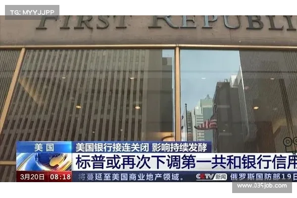 快讯》美国第一共和银行开盘暴跌 67!紧急停牌交易